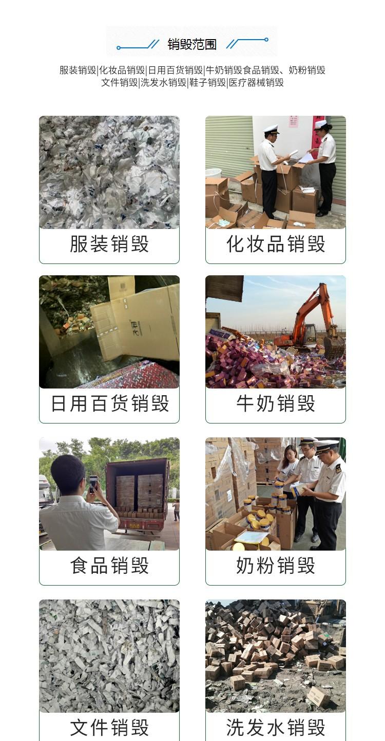 食品銷毀辦法(食品安全法銷毀)